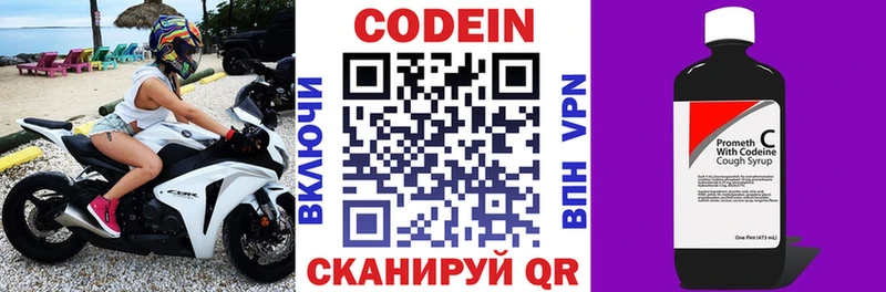 Кодеиновый сироп Lean напиток Lean (лин)  Шумиха 