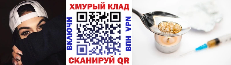 ГЕРОИН белый  Шумиха 