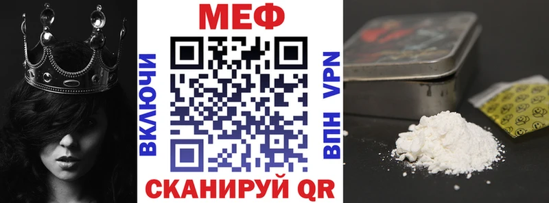 МЕФ мука  купить   Шумиха 