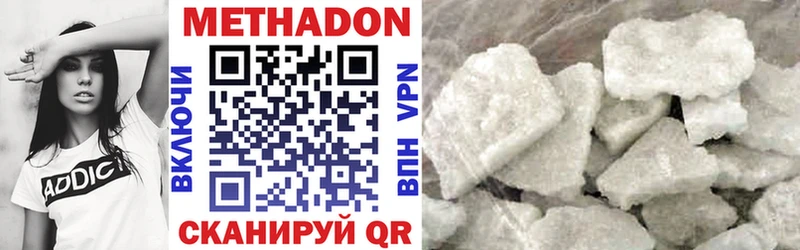 МЕТАДОН methadone  Шумиха 