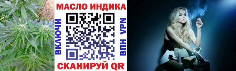ТГК концентрат  купить наркоту  Шумиха 